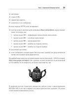FastAPI: веб-разработка на Python