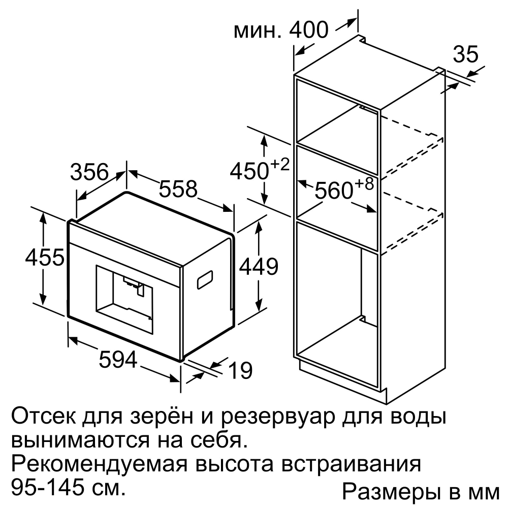 Встраиваемая кофемашина BOSCH CTL636ES6