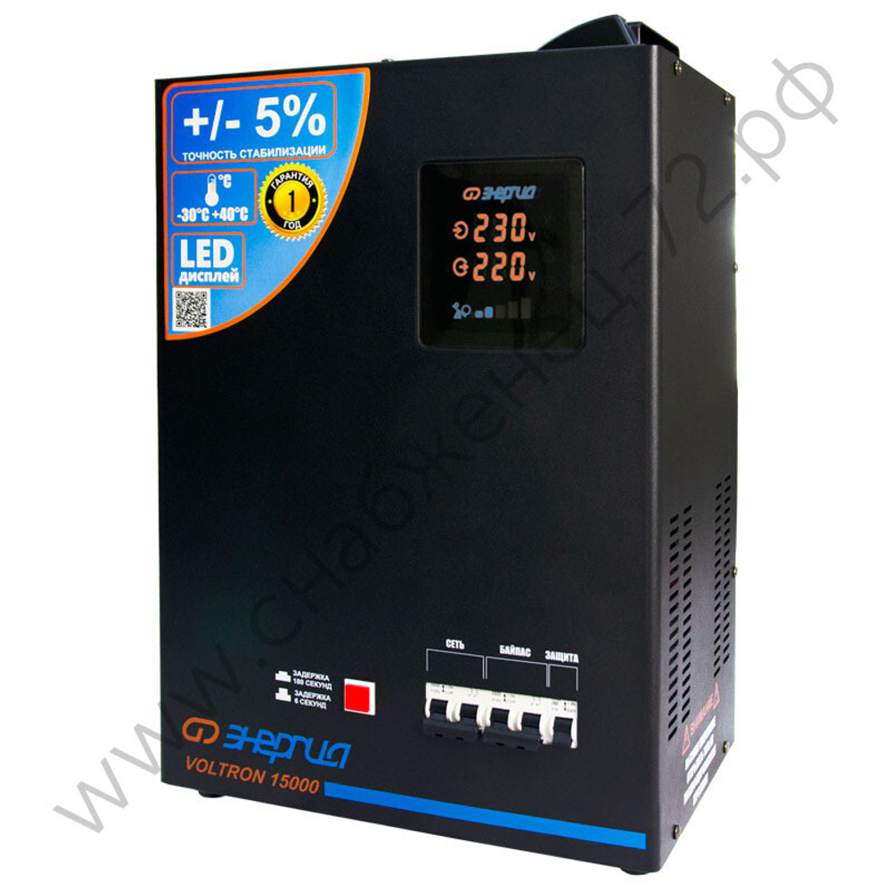 Стабилизаторы напряжения Энергия Voltron 5%