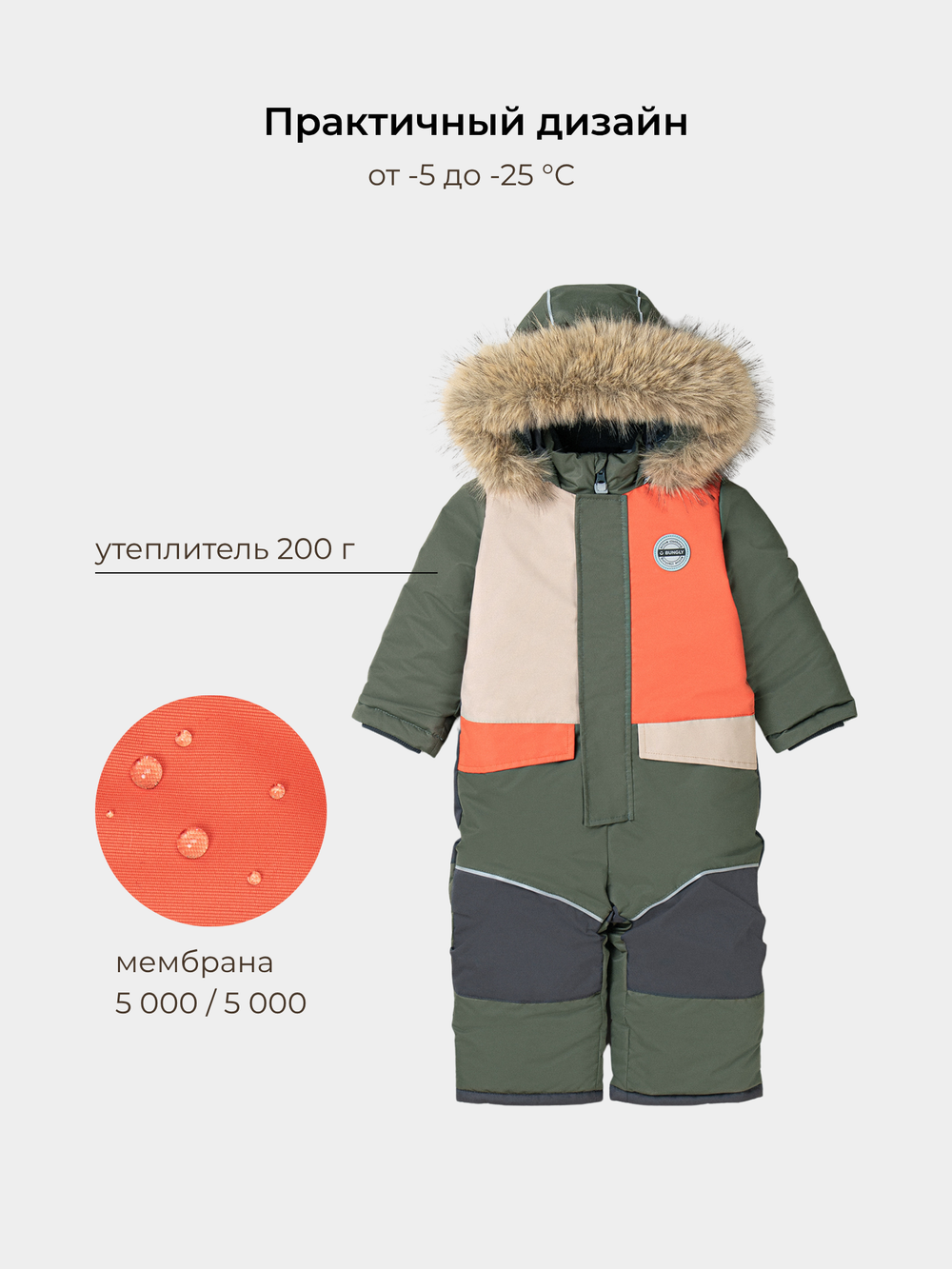 Комбинезон зимний с системой роста "Папоротник"