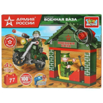 Конструктор пластмассовый 77эл. "Армия России. Военная база с мотоциклистом" 7349-KK (Город мастеров