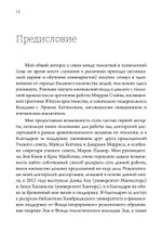 Бог и зло. Критическое сравнение (PDF)