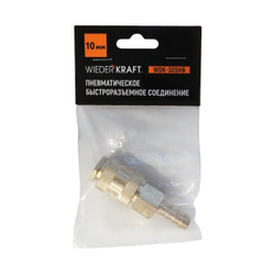WDK-30SHB Быстроразъемное соединение пневматическое  "ёлочка" под шланг 10 мм; латунь