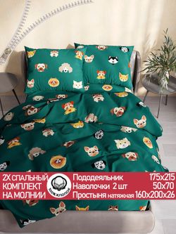 Постельное белье "Dogs " 2-спальный  наволочки 50х70 2шт Простынь на резинке 160х200 см Пододеяльник 175х215 см Сказка сатин
