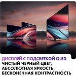Телевизор Haier S9 Pro DC0017M00RU 77" OLED Frameless 4K Ultra HD черный