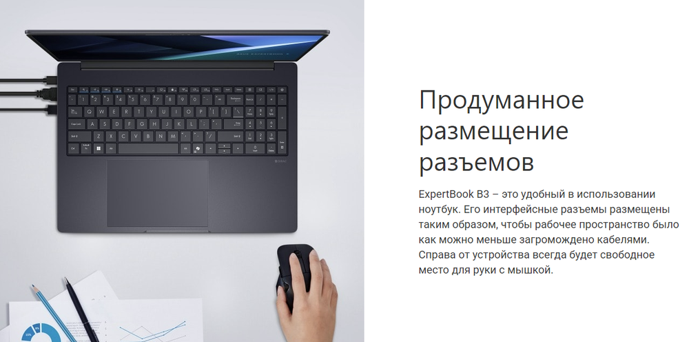 Ноутбук ASUS ExpertBook B3 B3605CVA 16" 1920*1200, Intel Core7 150U, SSD 1Tb / 2Tb, серый