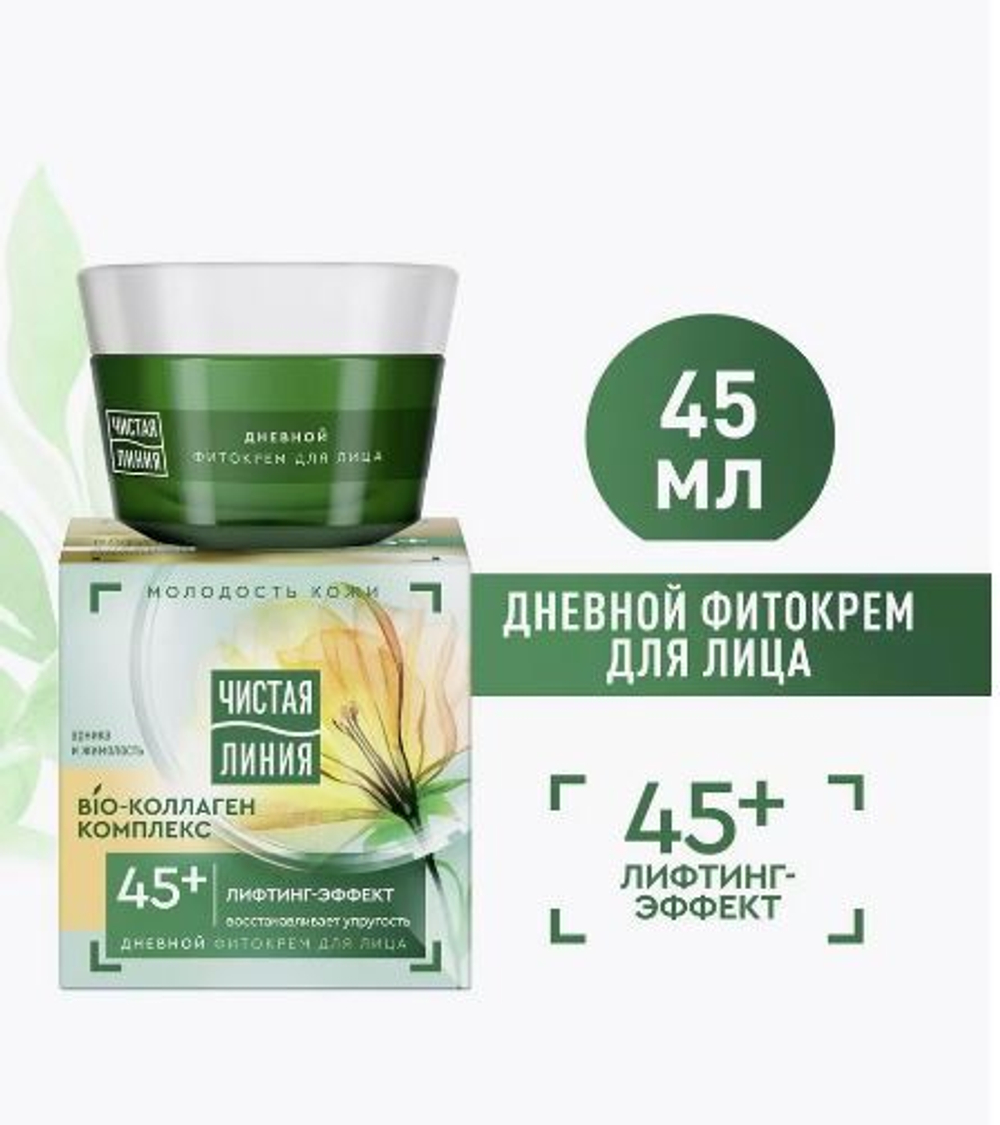 ЧЛ крем дневной от 45л.Арника Жимолость 45мг.