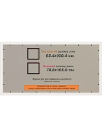 Рамка для постера и фотографий 65x100