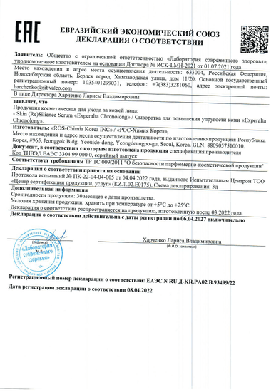 Декларация о соответствии