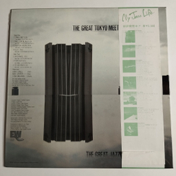 Винтажная виниловая пластинка LP The Great Jazz Trio The Great Tokyo Meeting (Japan 1978) (Obi) (Promo)