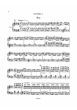 Садко, опера-былина в 7 картинах. Клавир | Римский-Корсаков Николай Андреевич