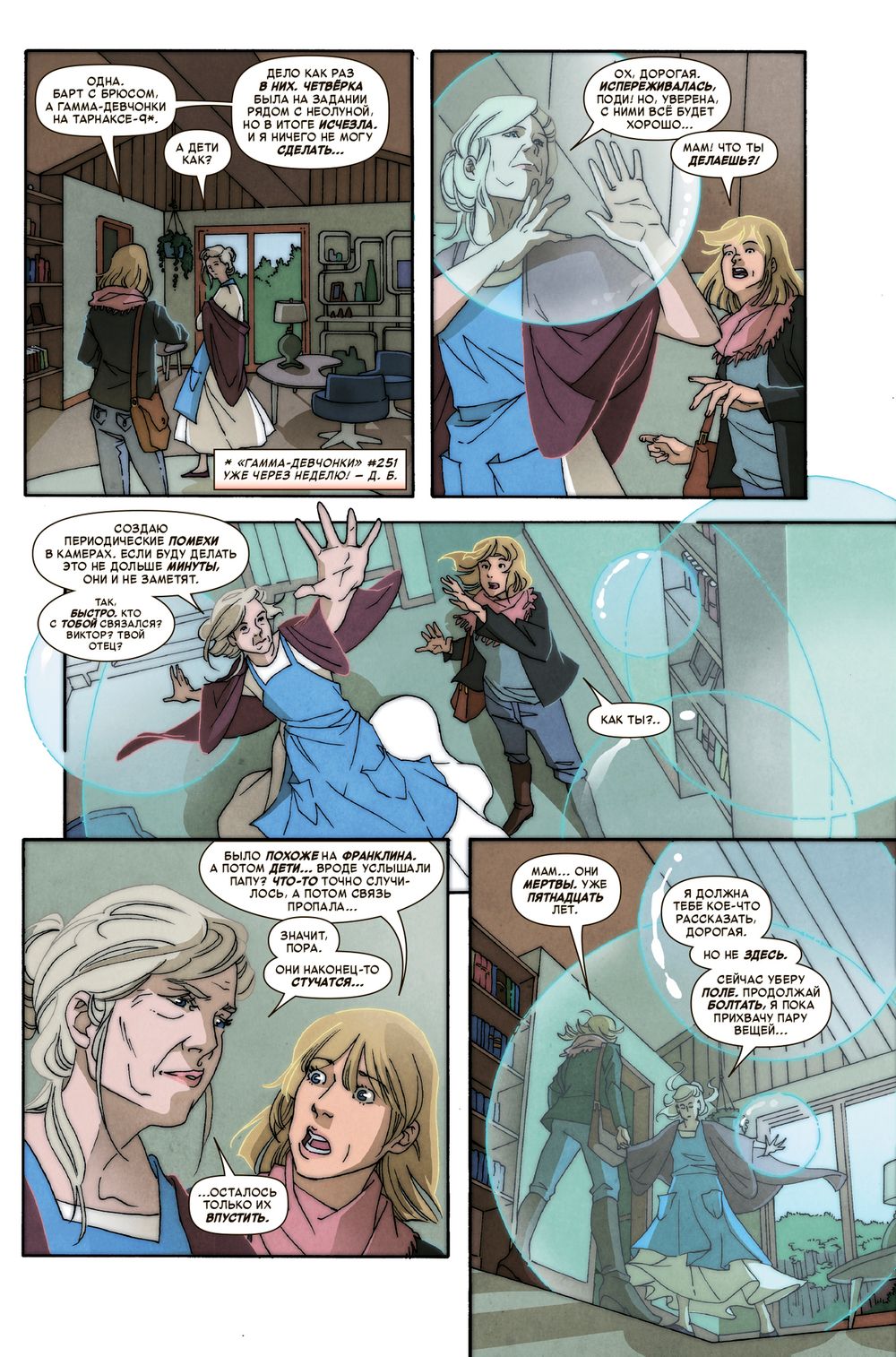 Комикс Фантастическая четвёрка. 100 лет Marvel