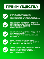 Пробка бугельная (5 шт)
