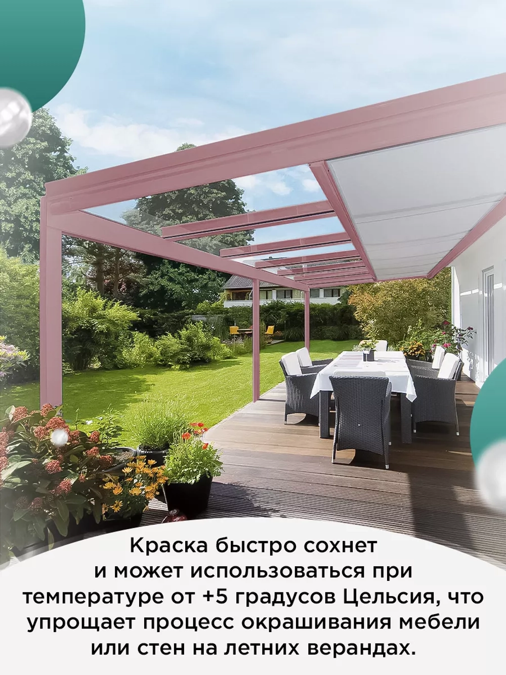 Акриловая краска для мебели и дерева пудровая 1 литр