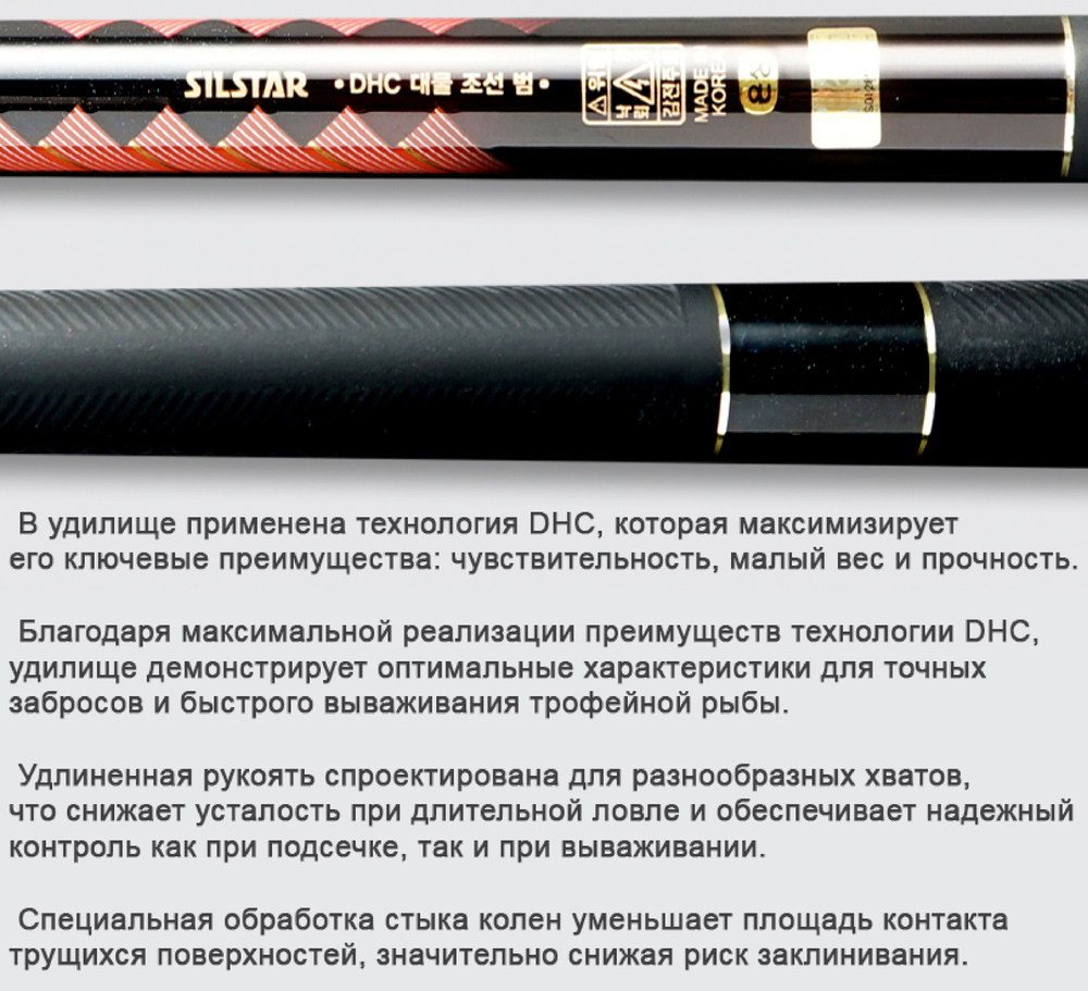 SILSTAR DHC Daemul Chosun