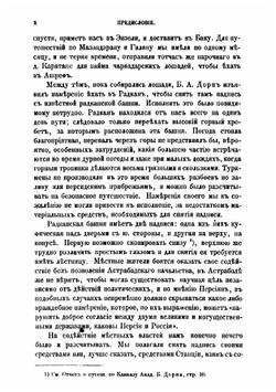 О Южном береге Каспийского моря | Г. Мельгунов