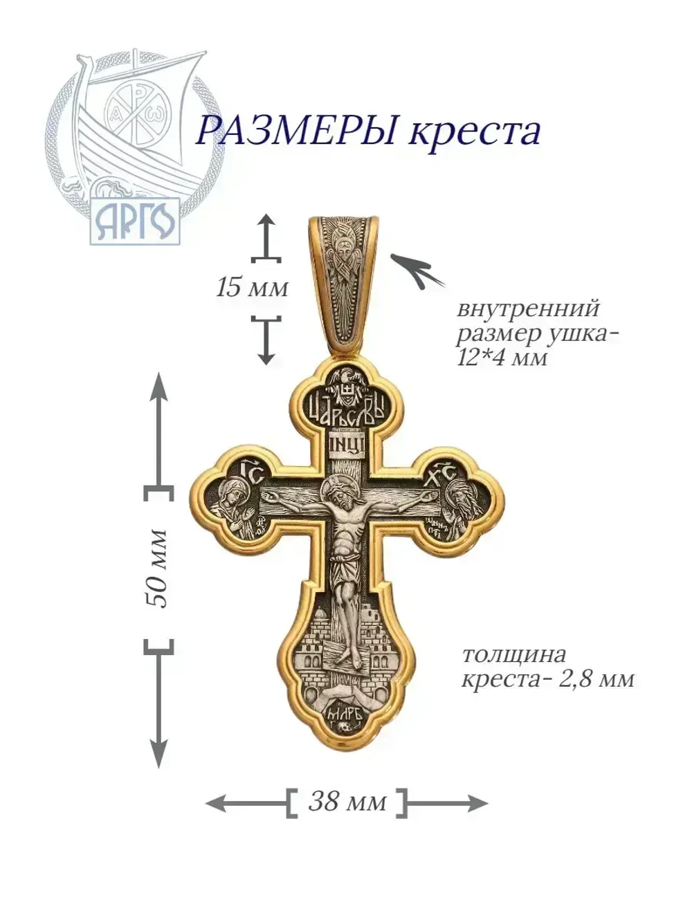 Крест серебряный православный