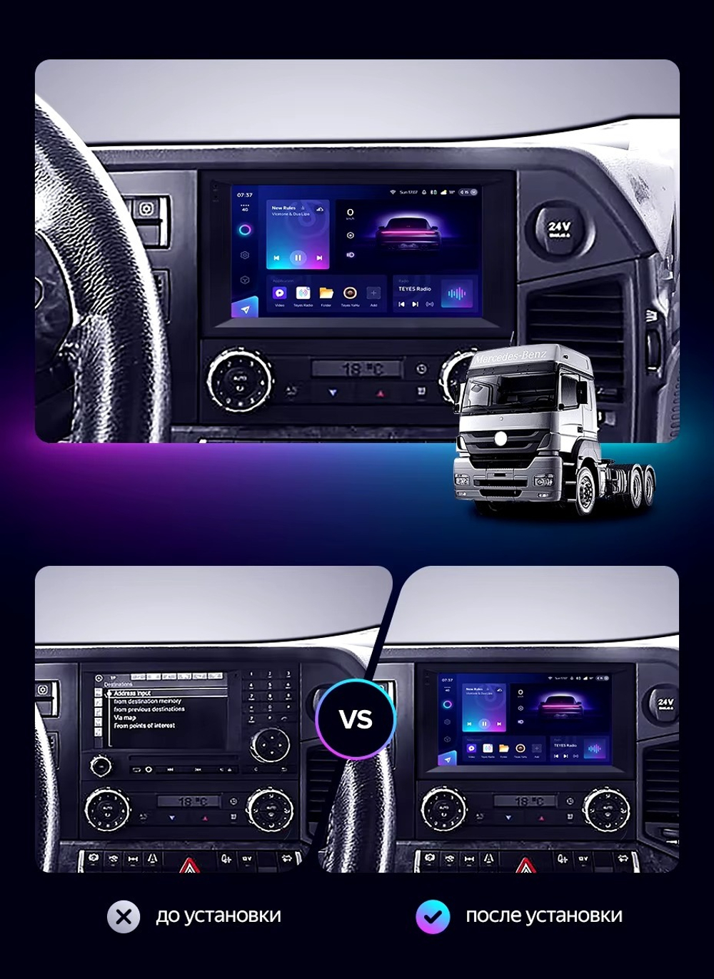 Магнитола для Mercedes-Benz Actros MP4, Arocs - FarCar 9631 монитор 9" QLED на Android 13, 8 ядер (TS18), CarPlay, 4G SIM-слот