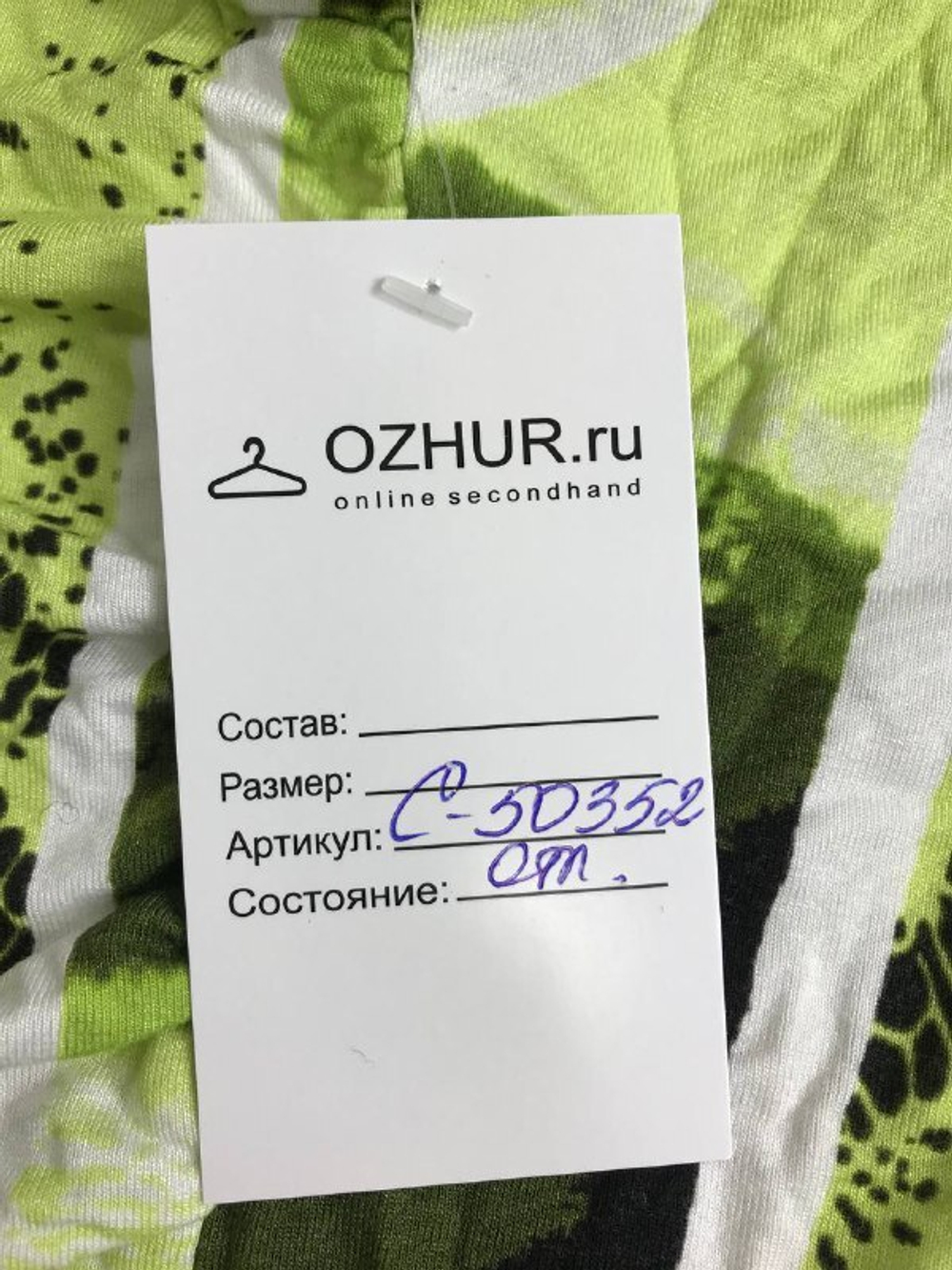 Топ зелёный 42 размер