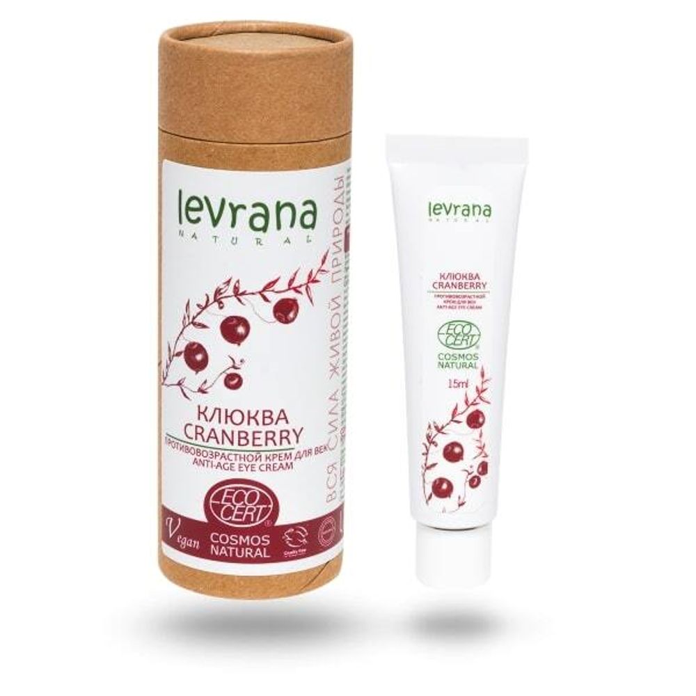 Крем для век "Клюква", антивозрастной 15мл (Levrana)