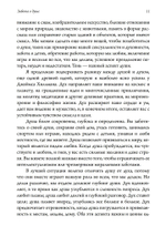 Забота о душе. Руководство по развитию глубины и святости повседневной жизни. 2 издание