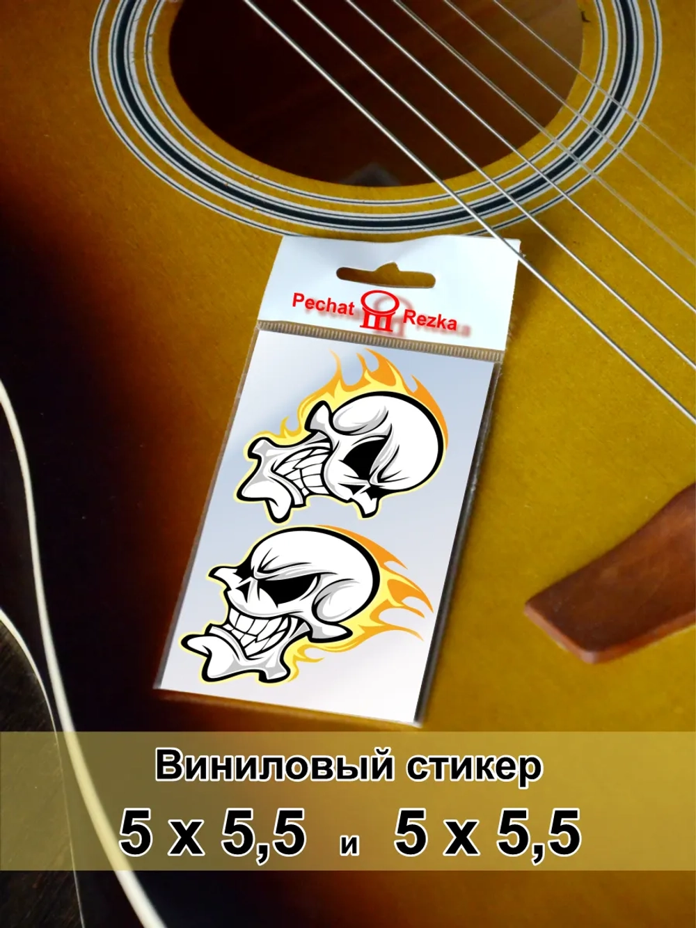 Стикеры - Череп в огне