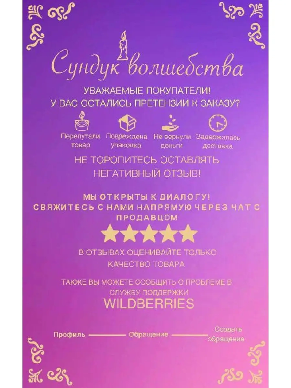 Свеча "Ведьмина Метла"