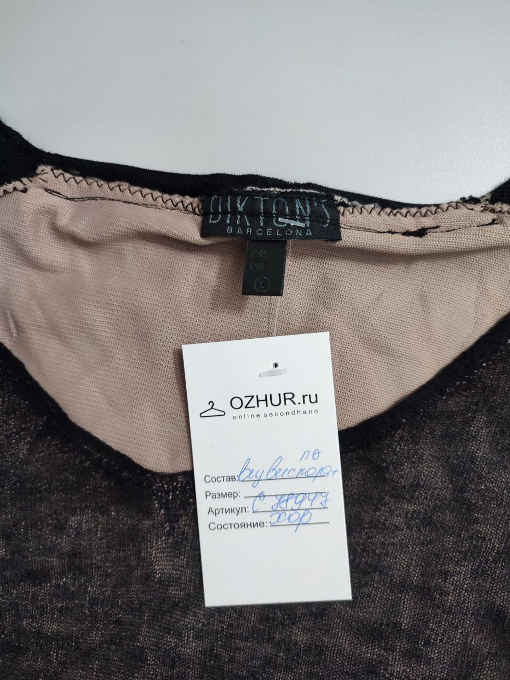 Джемпер Diktons стильный 44 размер