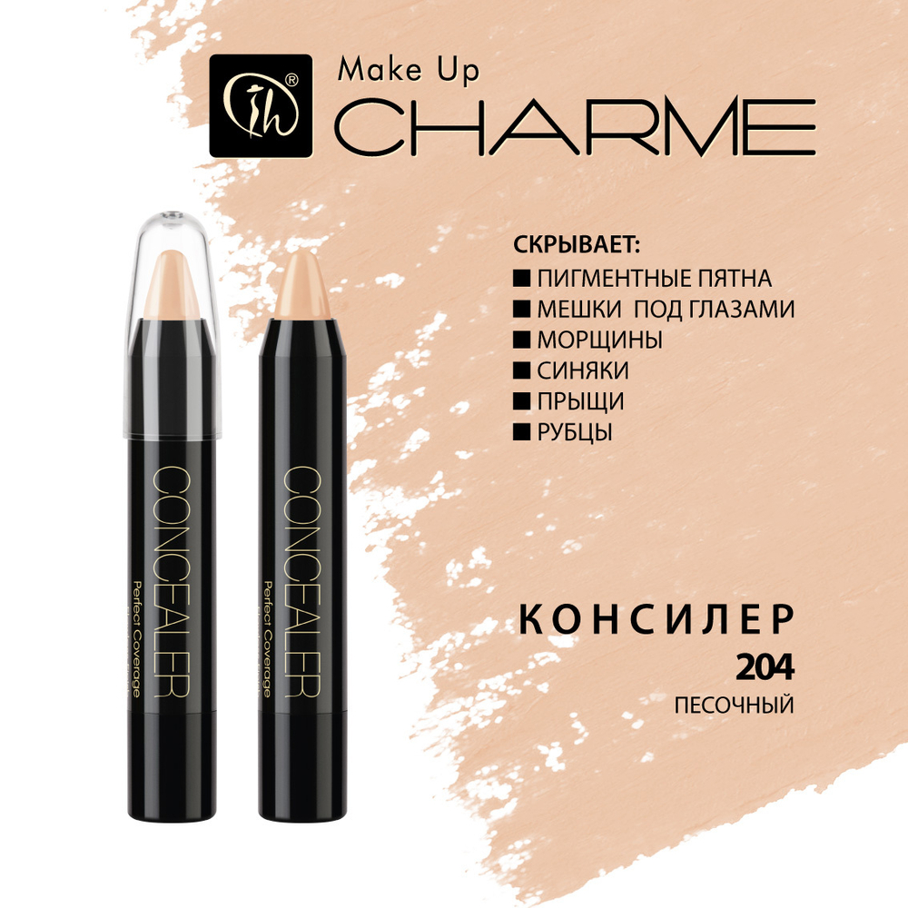 CHARME Консилер Flawless Finish №204 (песочный)