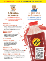 Острый соус КЛЮКВА Жар-соус клюквенный и перец Каролина Рипер (Carolina Reaper), 280 гр.
