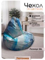 Чехол 3XL для кресла-мешка с узором