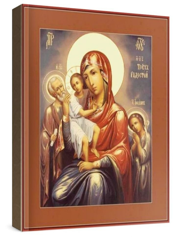 Трех радостей (рукописная икона)