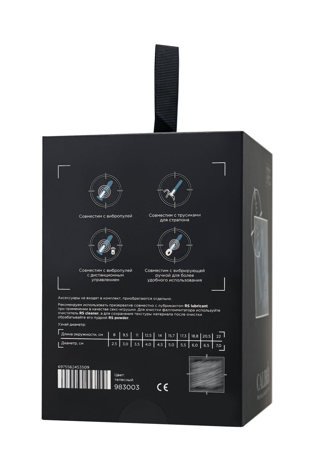 ToyFa RealStick CALIBER 14 см – телесный фаллоимитатор на присоске с отверстием под аксессуары, диаметр 5 см