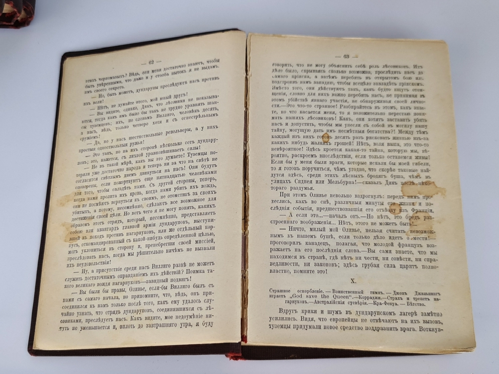 "Полное собрание сочинений. Романы Луи  Жаколио". Луи  Жаколио. 1910г. - антикварное издание