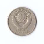 15 копеек 1982 год VF