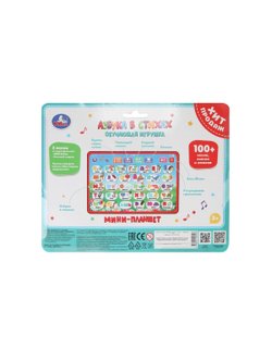 Обучающий мини планшет азбука 100 букв фраз и песен