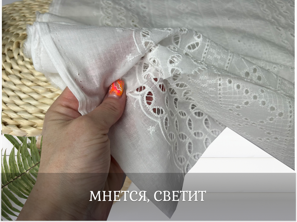 Шитье ХЛОПОК белый орнамент