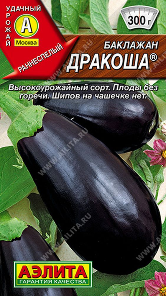 Баклажан &quot;G. Дракоша&quot; 0,3г., Россия.
