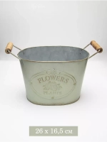 Кашпо для цветов комнатных 26*16,5 см