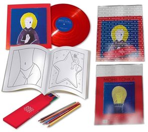 Монеточка / Раскраски Для Взрослых (Coloured Vinyl)(LP)