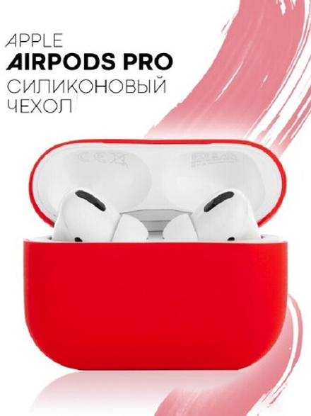 Чехол КАРТОФАН для Apple AirPods Pro (арт. AIRPRO-SLIM-SILICON-CRIMSON)