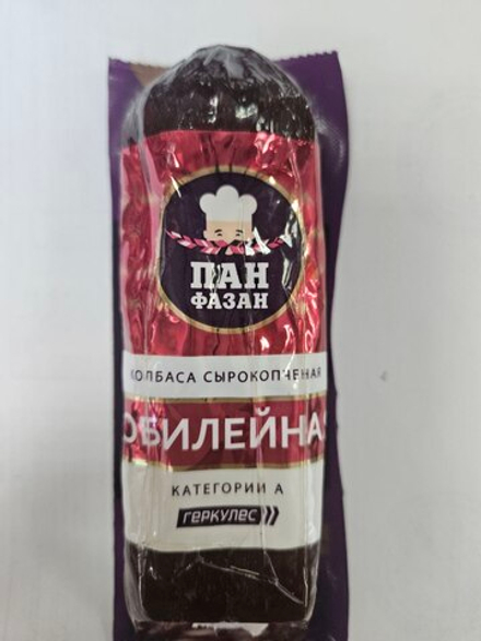Колбаса сырокопченая Юбилейная, Пан Фазан 164 гр.
