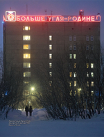 Советские города