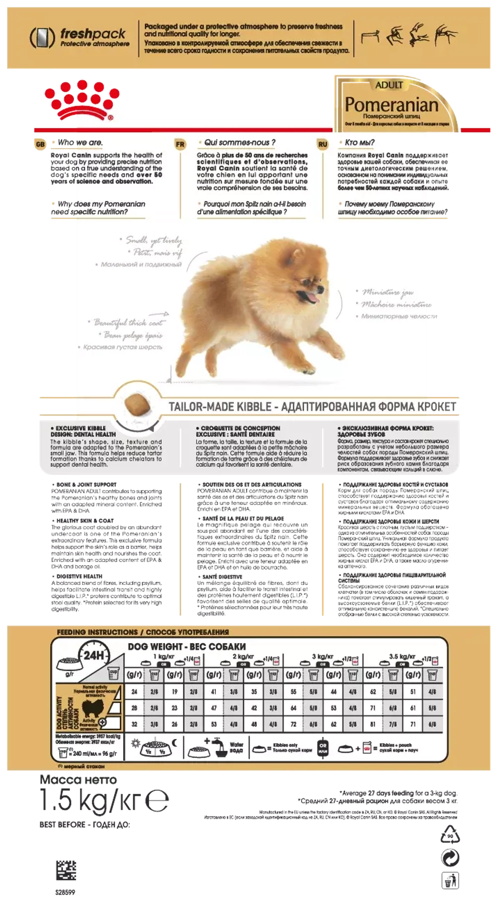 Royal Canin Adult Pomeranian Сухой корм для взрослых собак породы Померанский шпиц, 1.5 кг