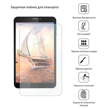 Защитная плёнка для Prestigio MultiPad Wize 3518 4G