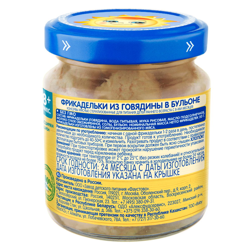 Купить Фрикадельки из говядины в бульоне 100г "Бабушкино лукошко" в Казахстане