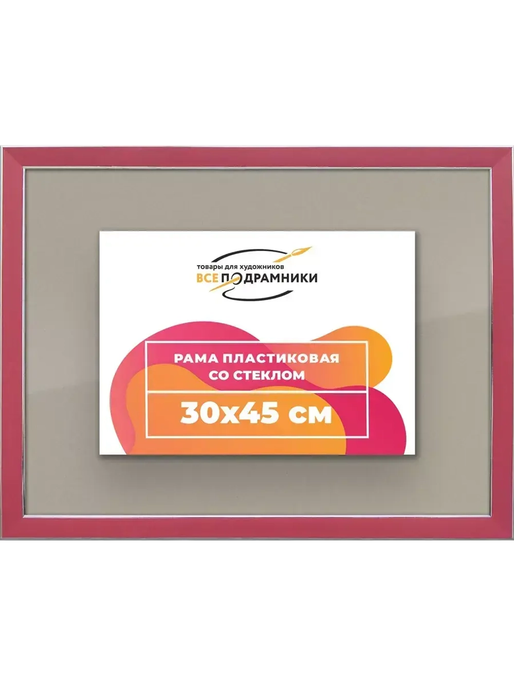 Рамка 30x45 для постера и фотографий