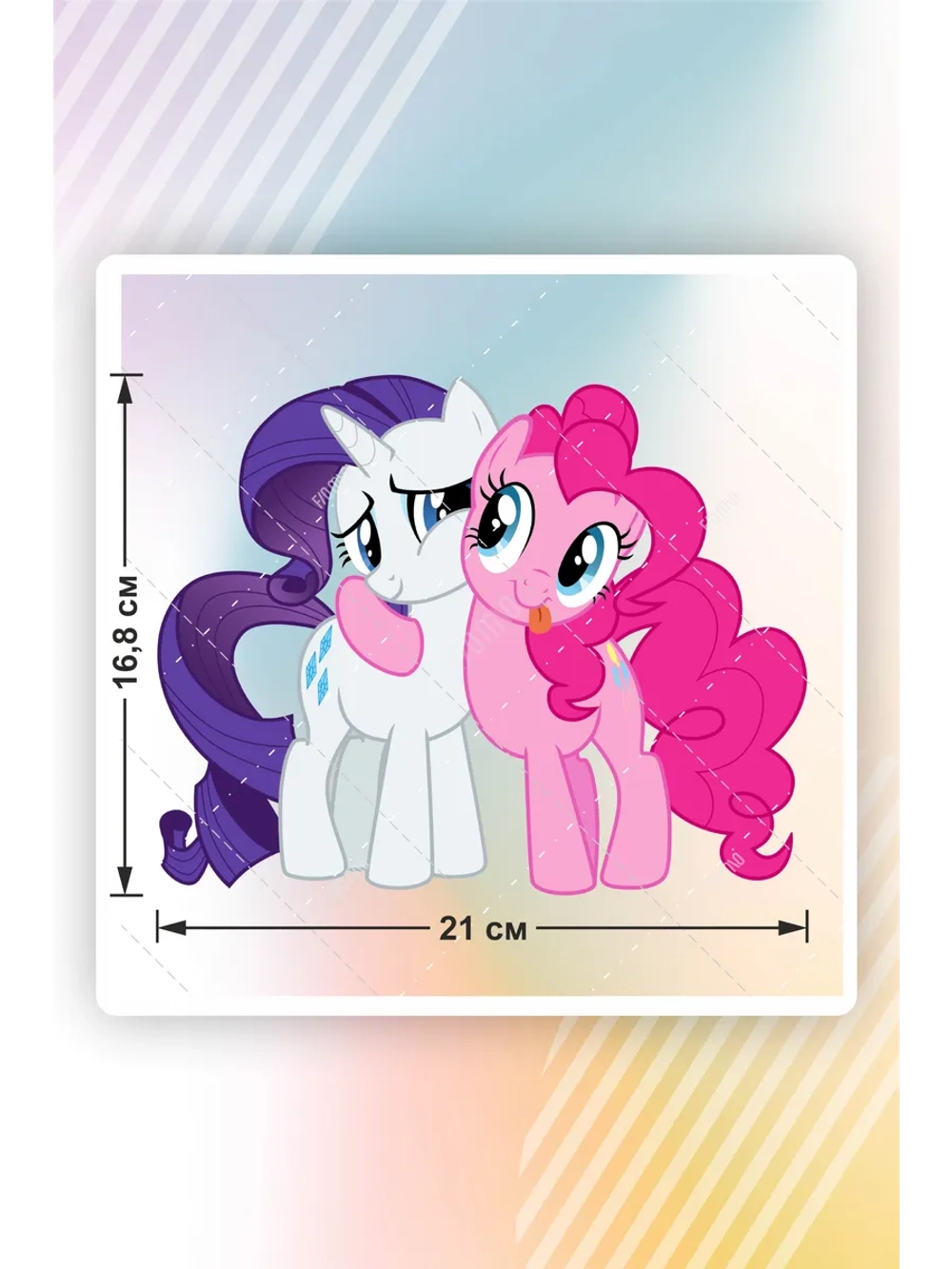 Термонаклейка на одежду, термопринт My Little Pony