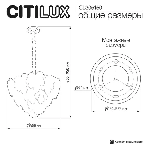 CL305150 DRYAD Люстра