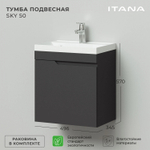 Комплект тумба Sky 50 (493*343*570) подвесная с раковиной Clarissa 50 левый Графит